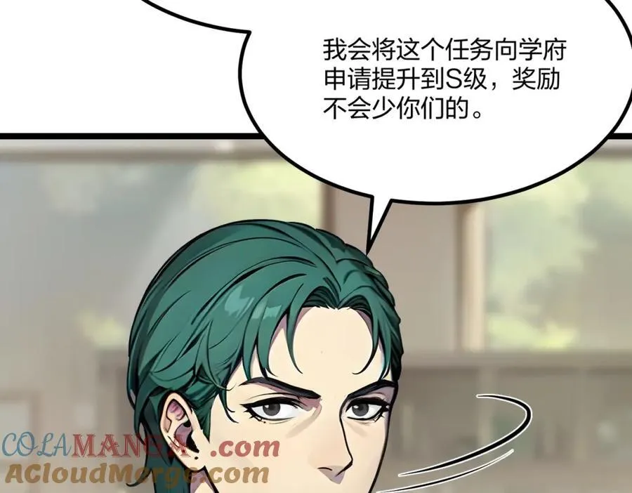 全民转职我的技能全是禁咒漫画免费阅读漫画,第42话 风神领域1图