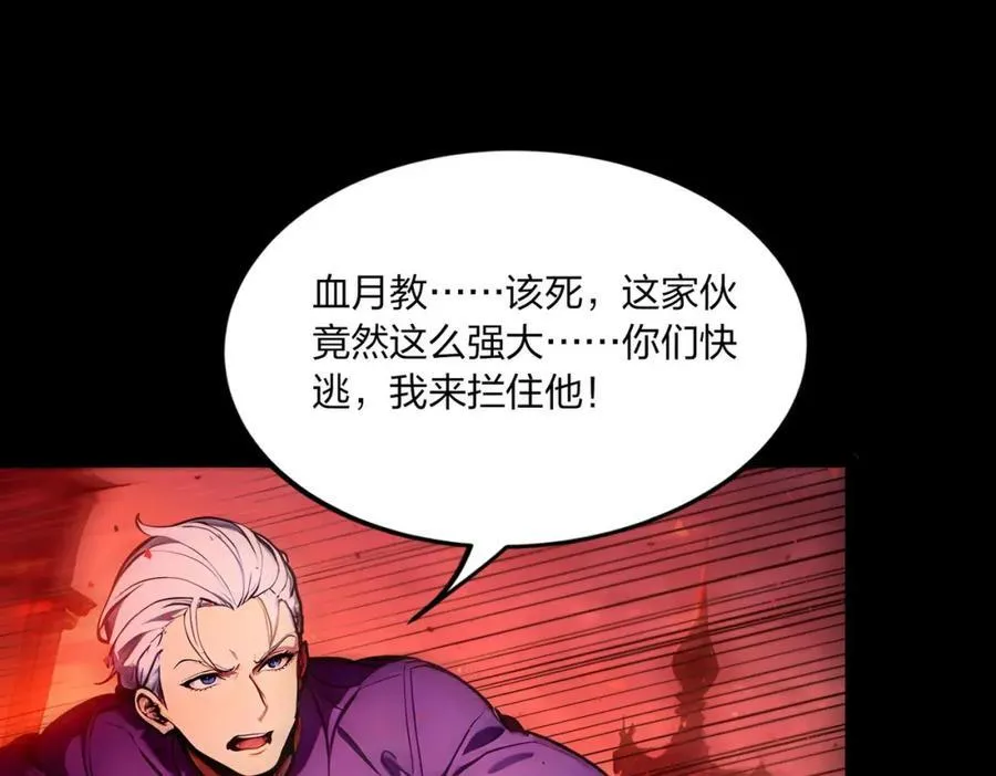 全民转职我的技能全是禁咒漫画免费阅读漫画,第40话 一击毙命？1图