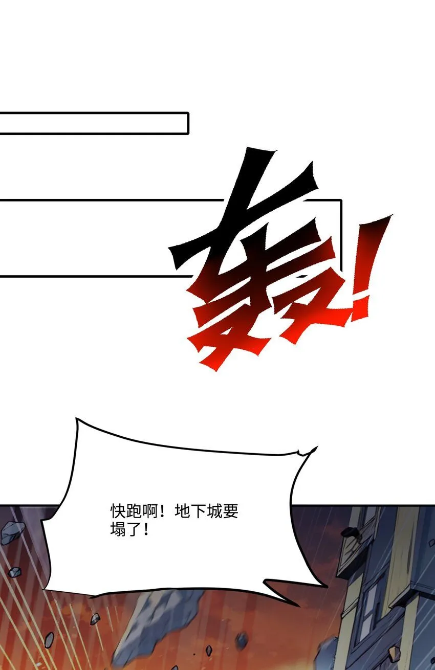 全民转职我的技能全是禁咒漫画免费阅读漫画,006 至尊强者2图