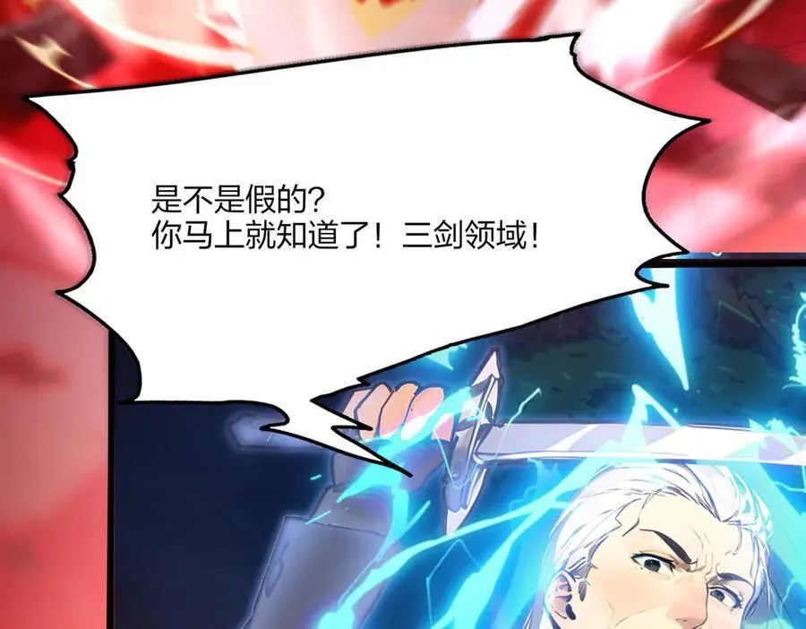全民转职我的技能全是禁咒漫画免费阅读漫画,第47话 梦魇1图