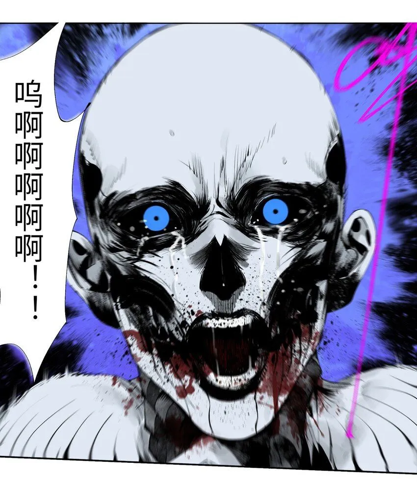 楚乌动漫在线观看漫画,第六回 遭遇1图