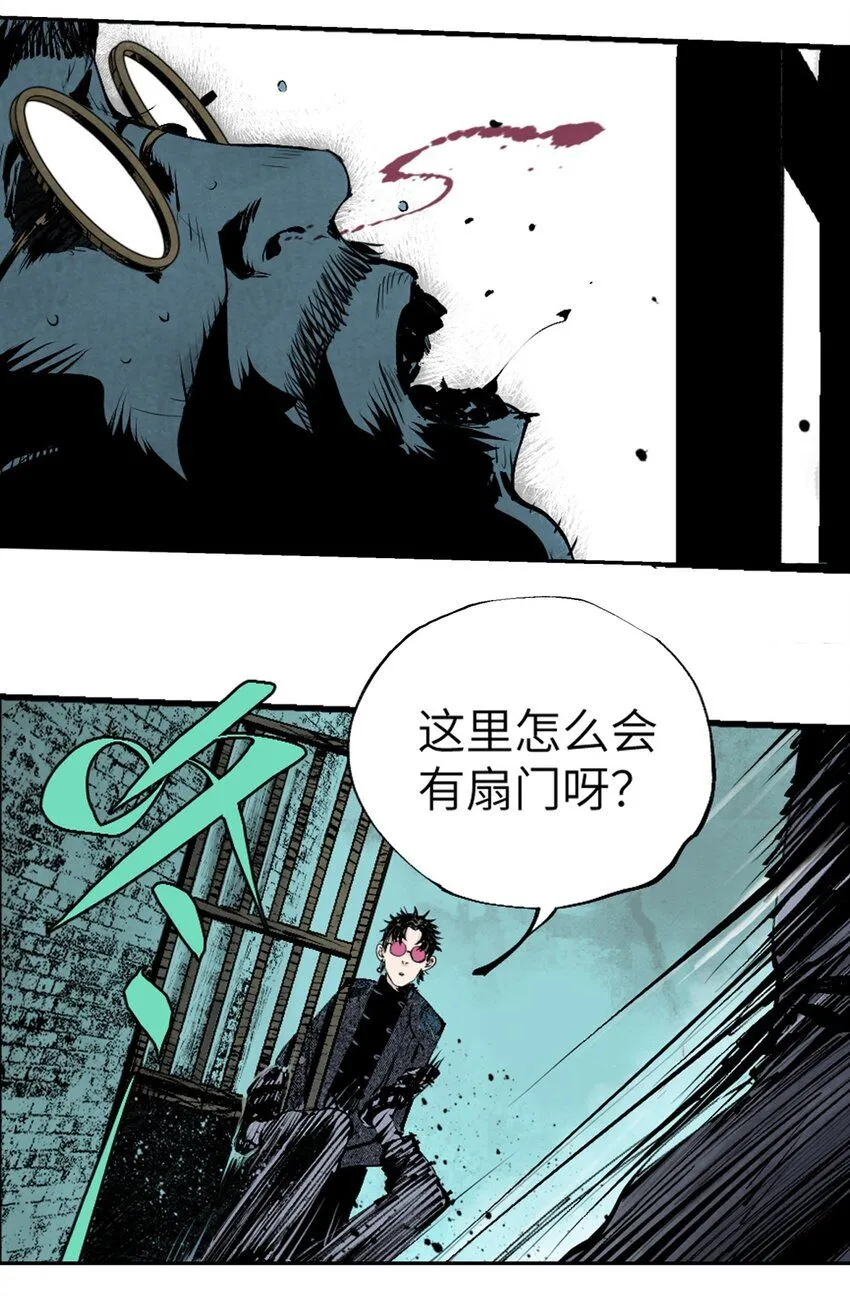 楚乌漫画下拉式在线看漫画,第七回 问话2图