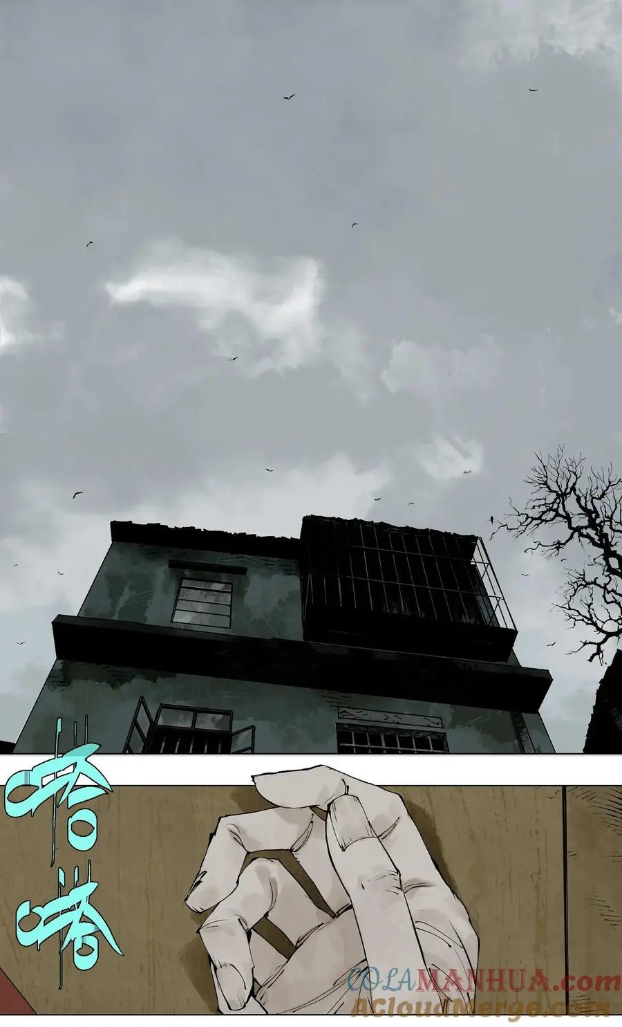 楚乌漫画下拉式在线看漫画,第十二回 殇害1图