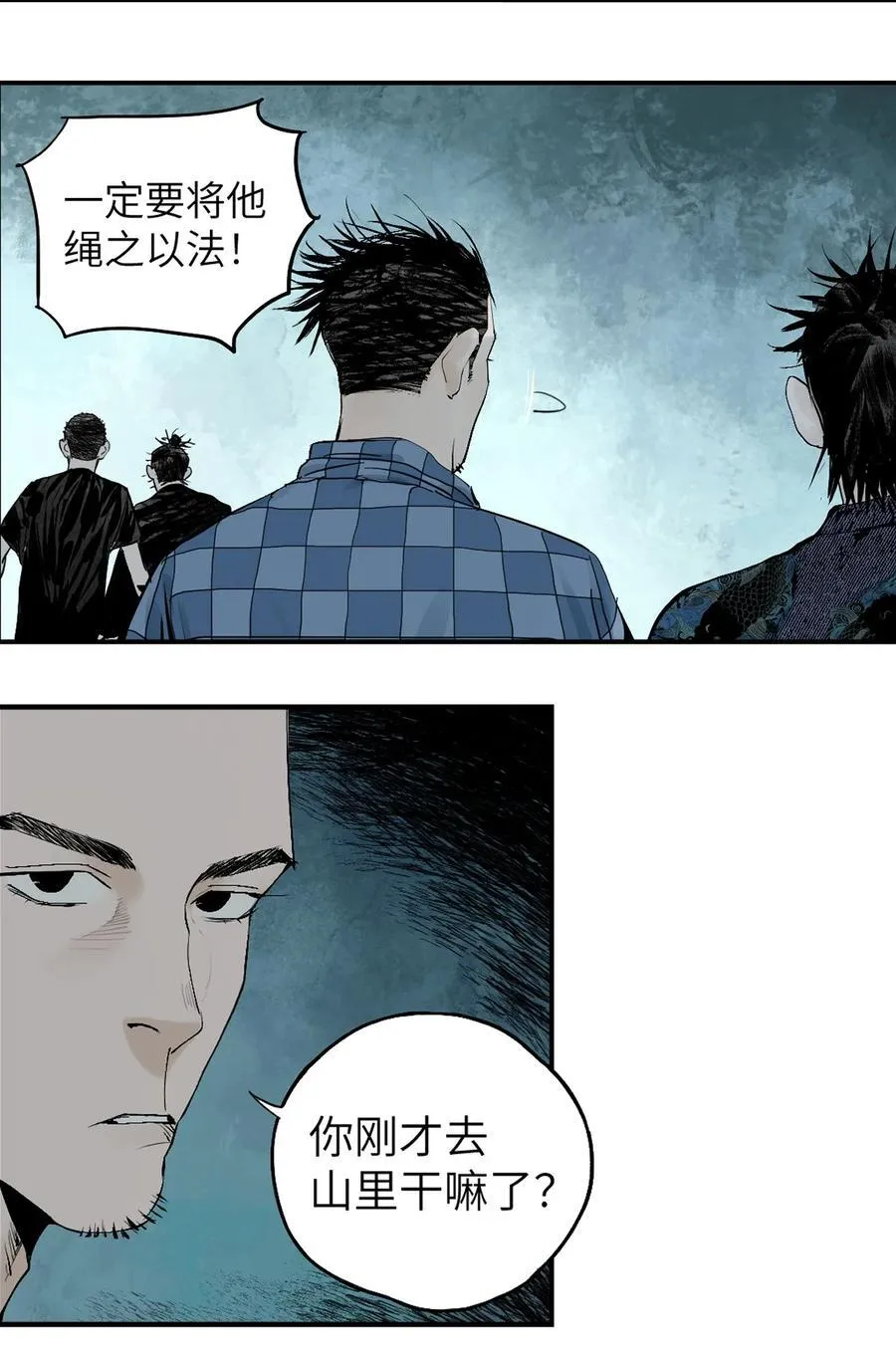 楚乌漫画下拉式在线看漫画,第十七回 殇秽1图