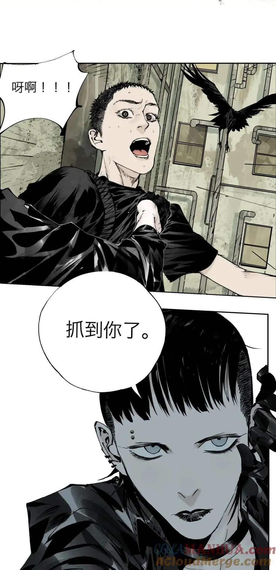 楚乌漫画下拉式在线看漫画,第八回 张炸1图