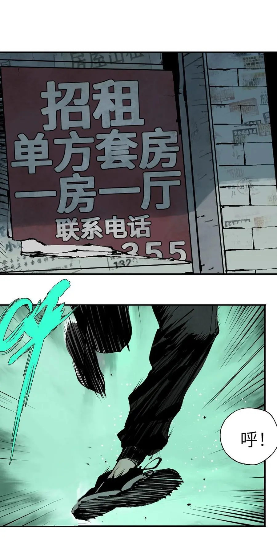 楚乌漫画下拉式在线看漫画,第八回 张炸1图