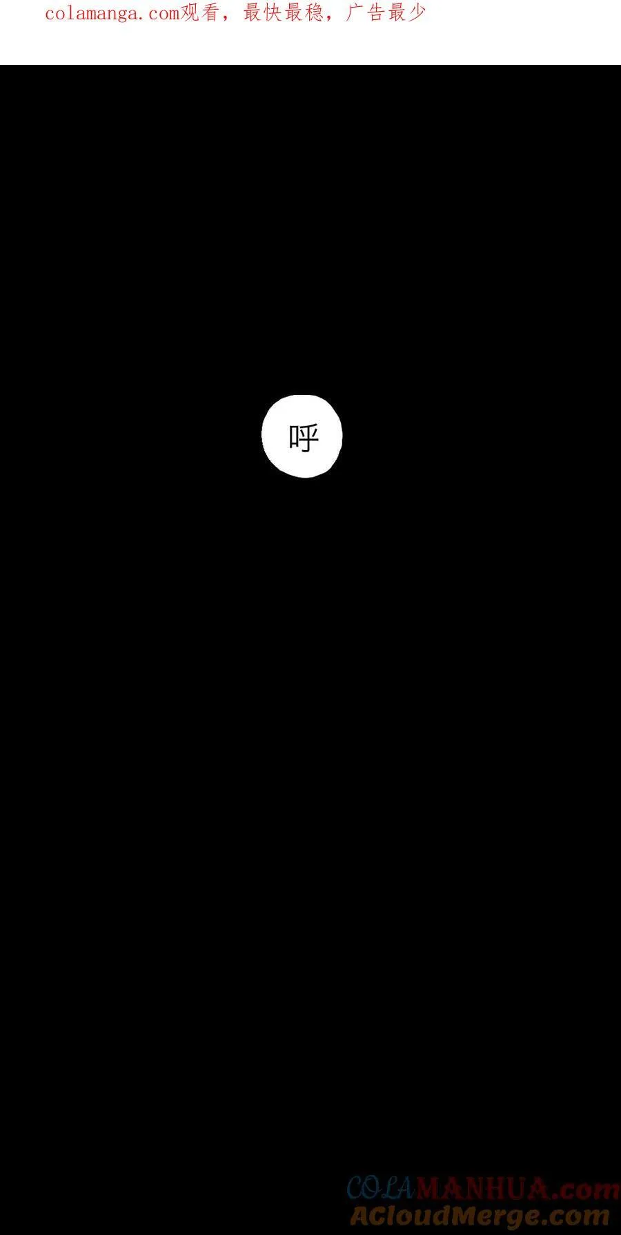 楚乌漫画下拉式在线看漫画,预热 墨飞新作，全新方式呈现中式怪谈 ！2图
