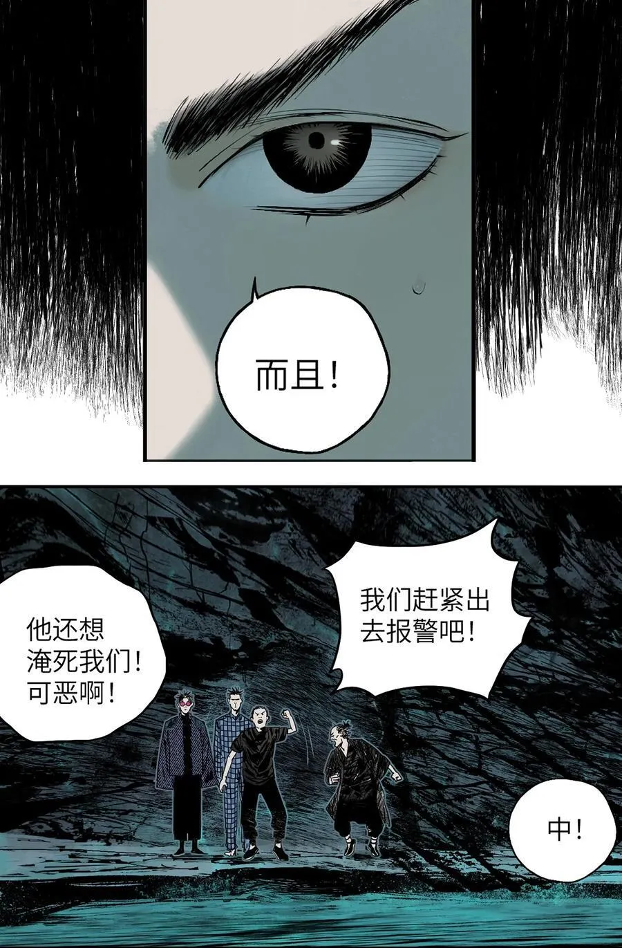 楚乌漫画下拉式在线看漫画,第十七回 殇秽2图