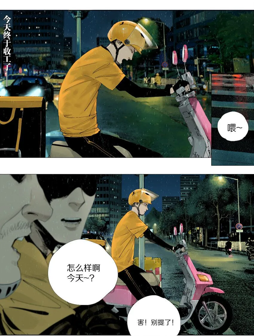 楚乌漫画下拉式在线看漫画,第一回（上） 棺（上）2图