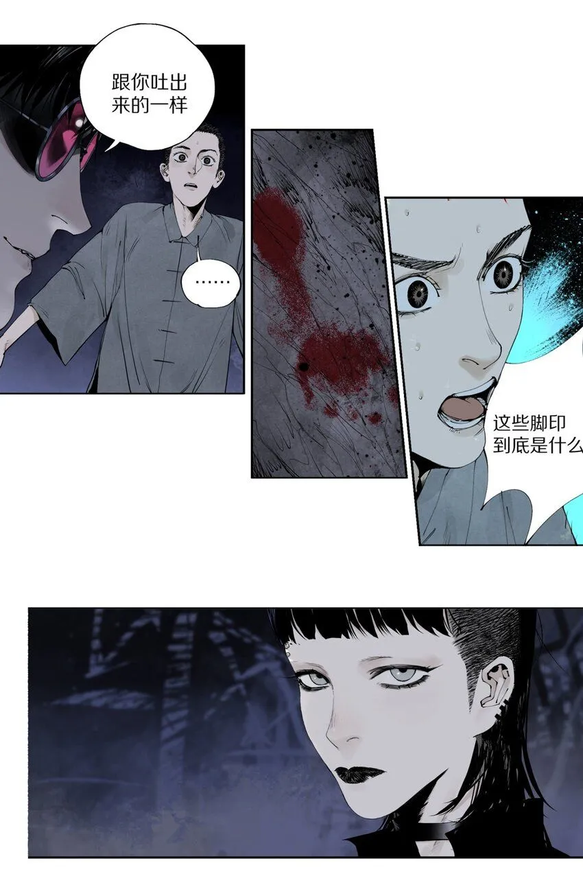 楚乌漫画下拉式在线看漫画,第五回 世界本貌1图