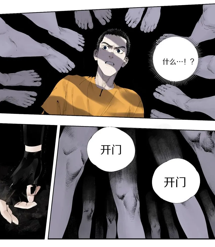 楚乌墨飞漫画免费看完整漫画,第一回（下） 棺（下）1图