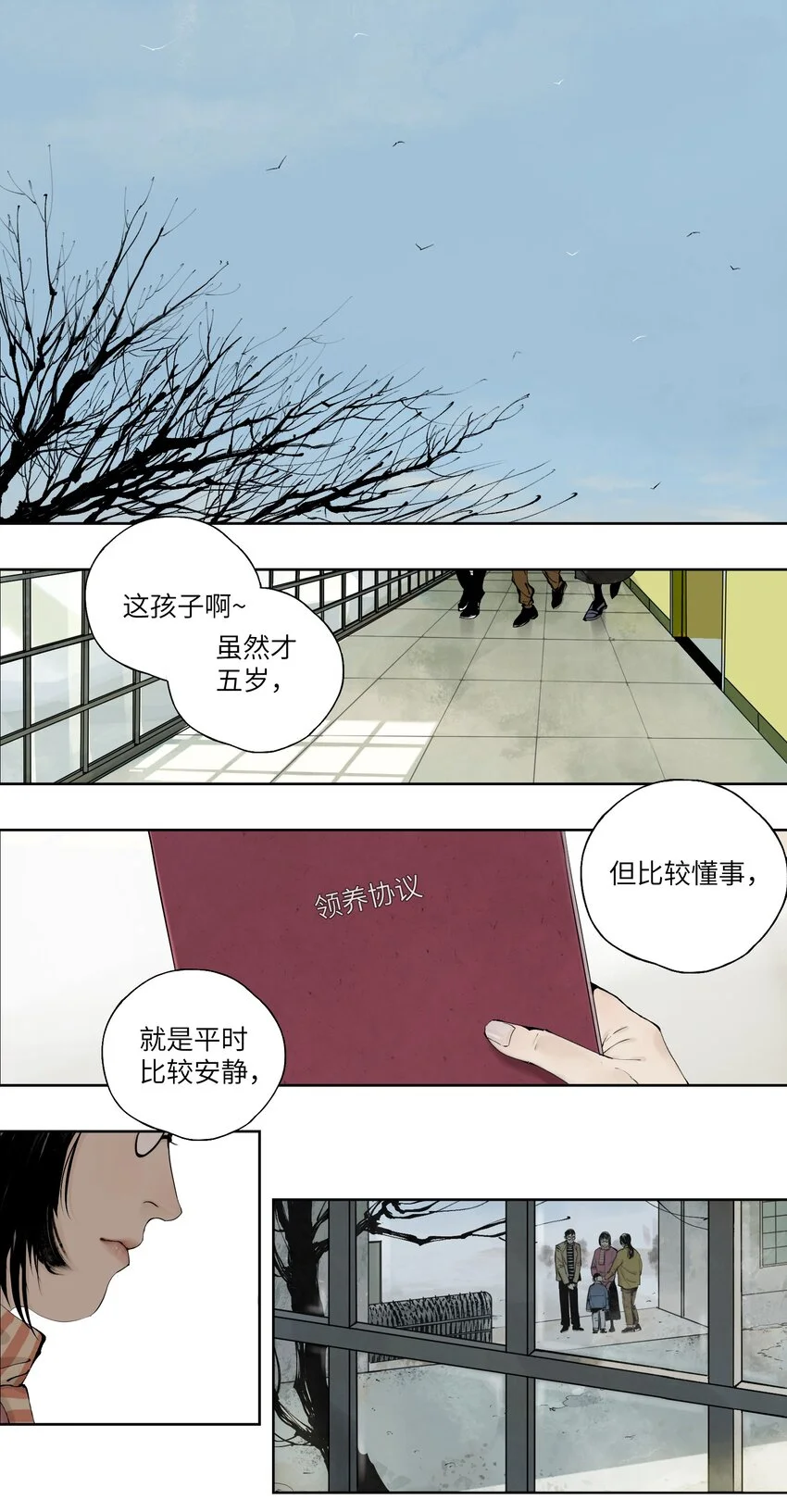楚乌漫画下拉式在线看漫画,第九回 张炸1图