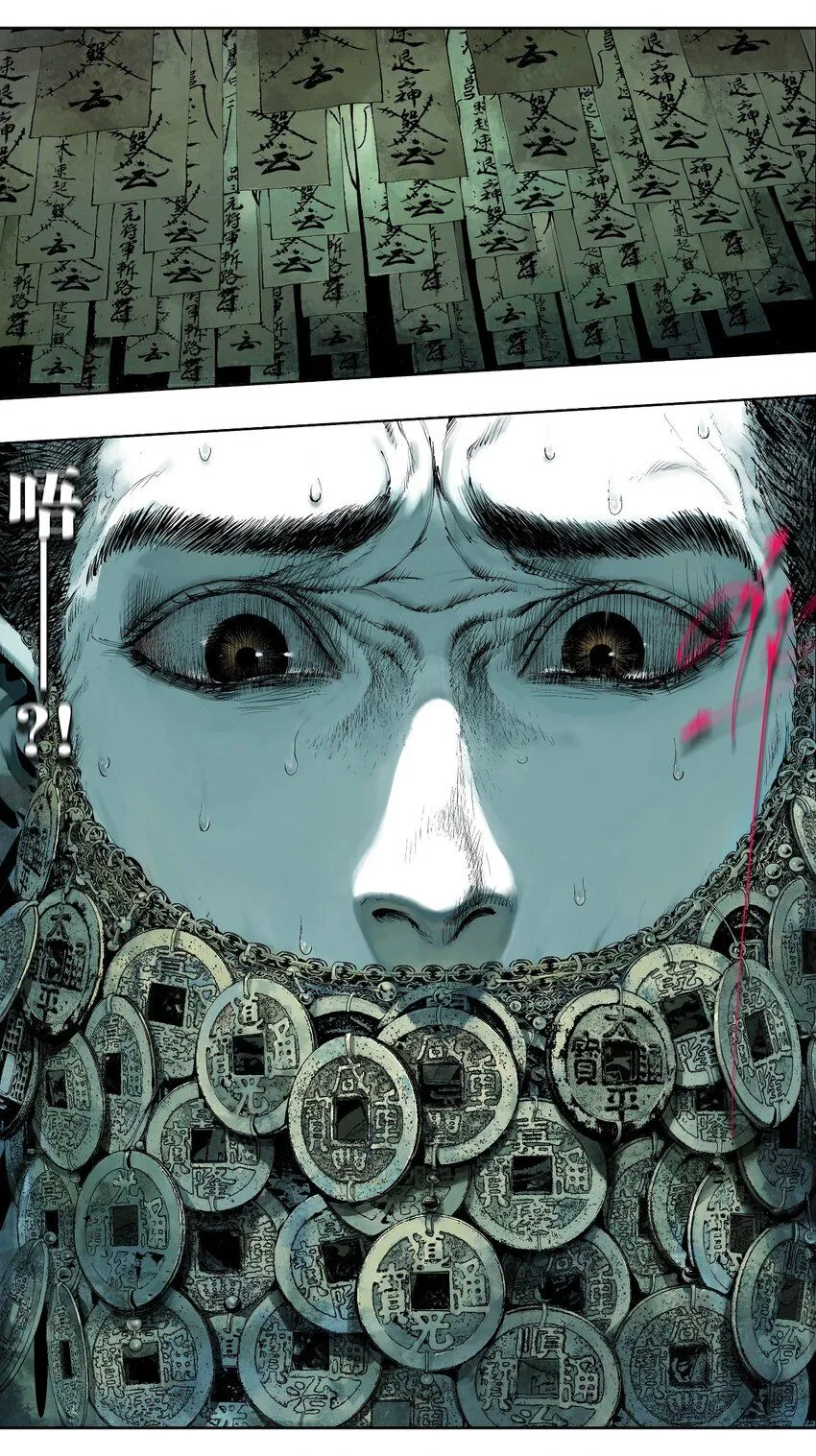 楚乌漫画下拉式在线看漫画,第三回 标本1图