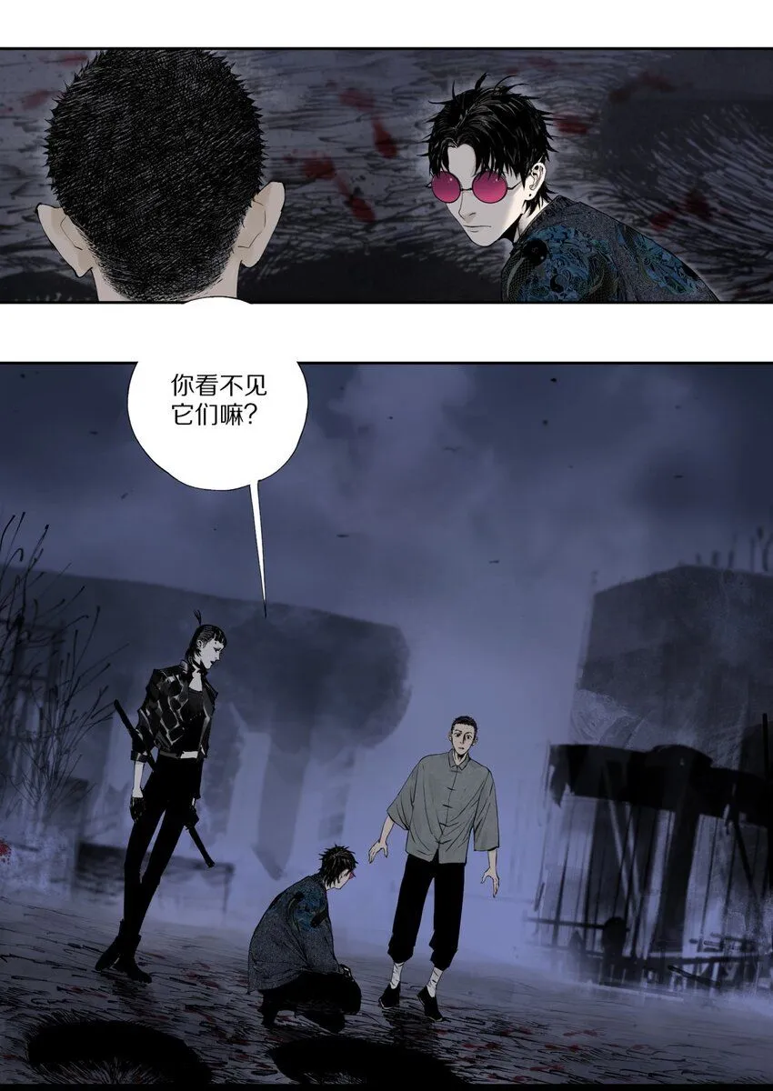 楚乌漫画下拉式在线看漫画,第五回 世界本貌2图