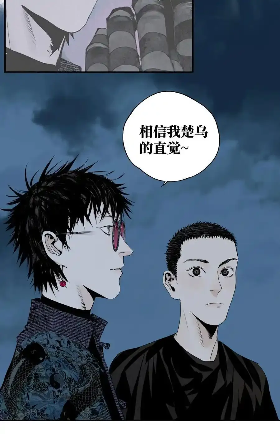 楚乌漫画下拉式在线看漫画,第十四回 引路人2图