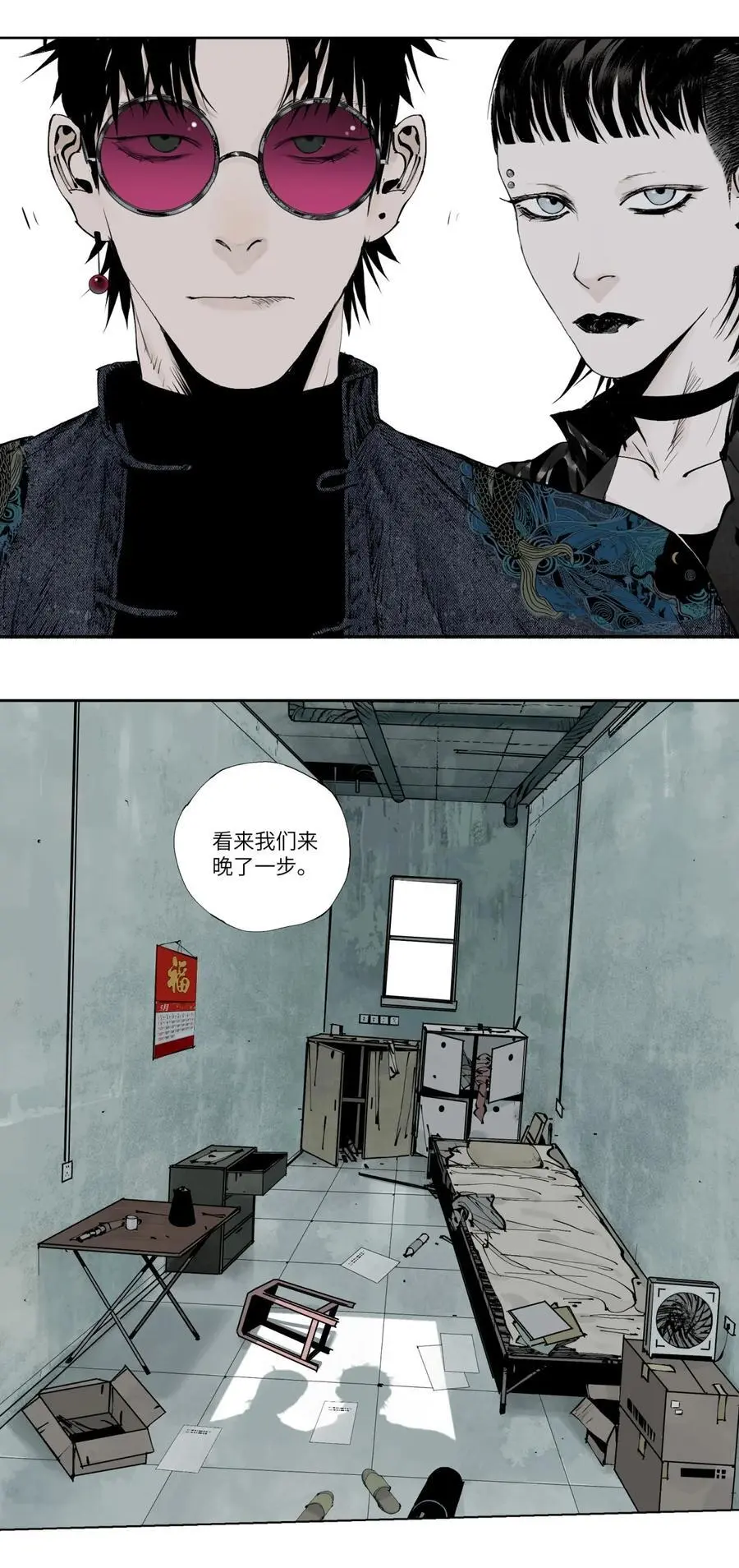 楚乌漫画下拉式在线看漫画,第八回 张炸1图