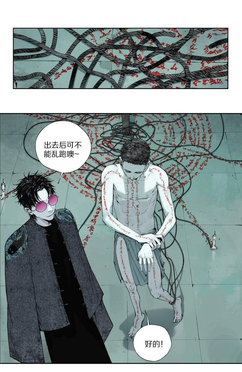楚乌漫画下拉式在线看漫画,第四回 上路1图