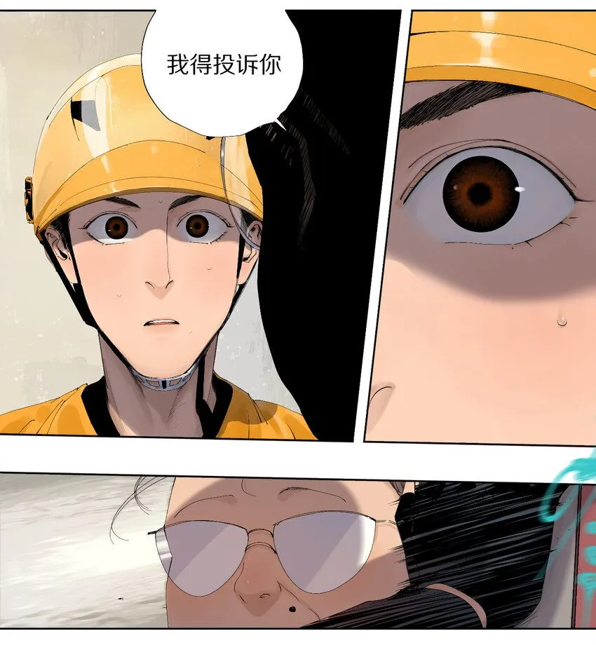 楚乌漫画下拉式在线看漫画,第一回（上） 棺（上）1图