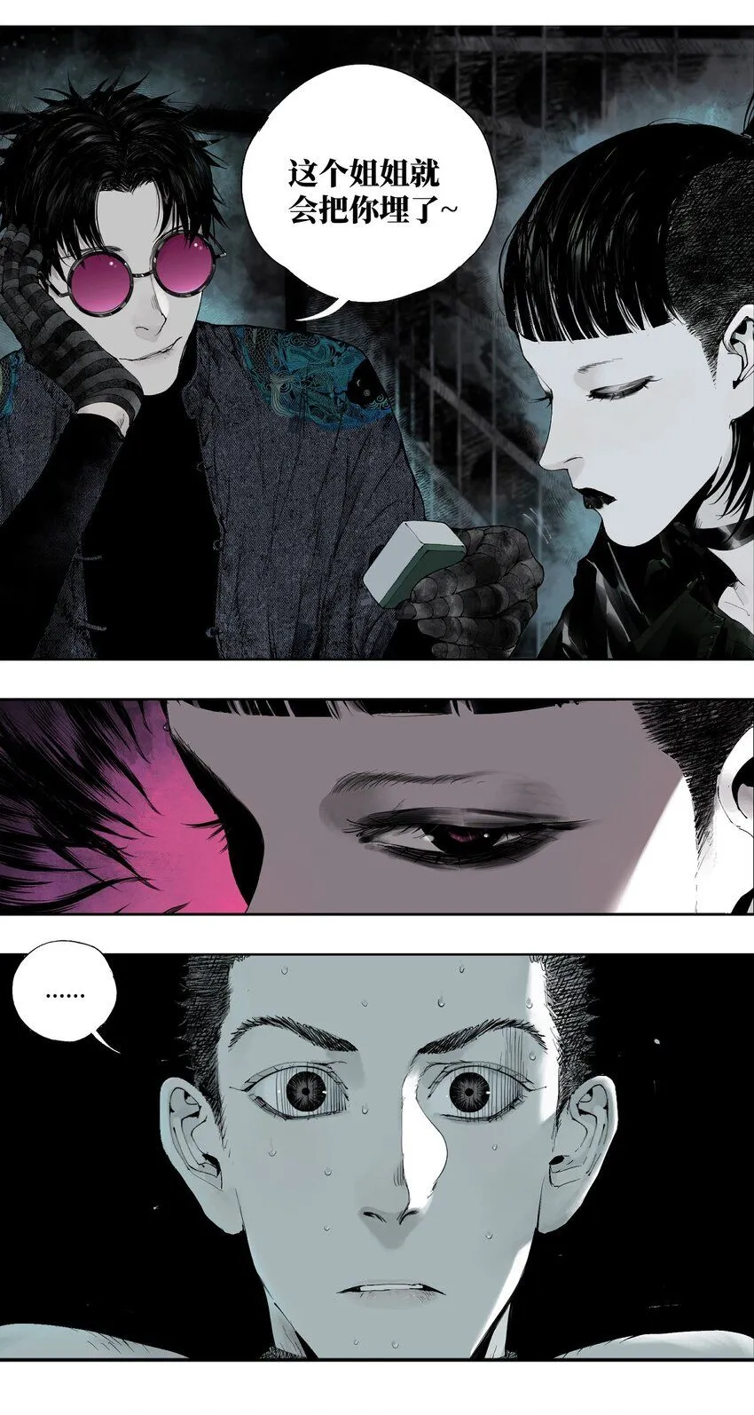 楚乌漫画下拉式在线看漫画,第三回 标本2图