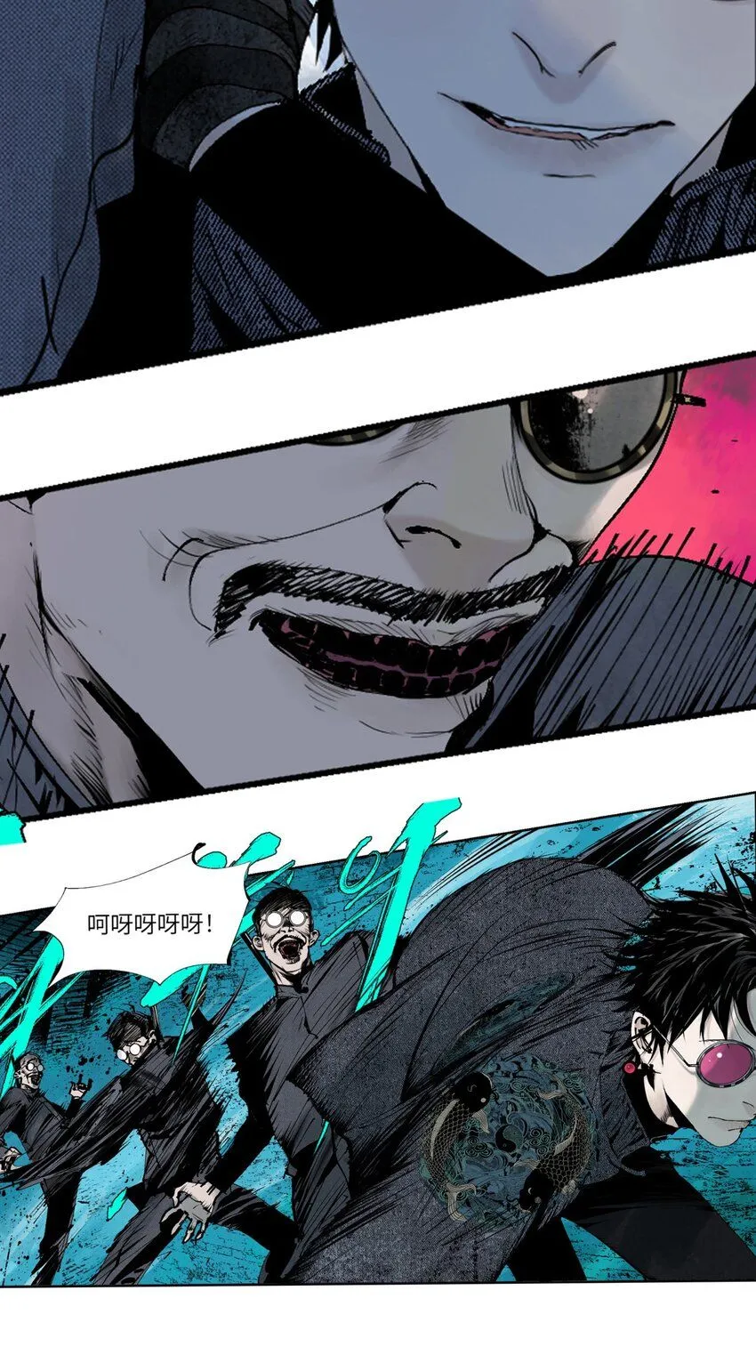 楚乌漫画下拉式在线看漫画,第七回 问话1图