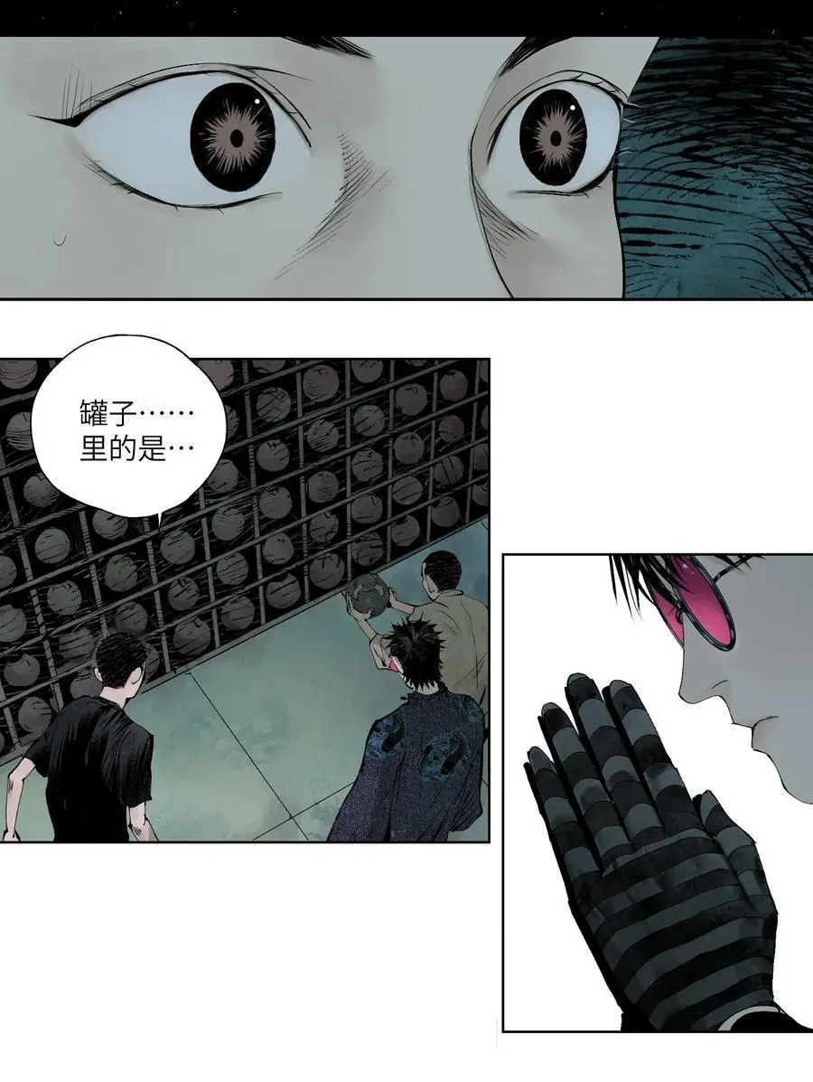 楚乌墨飞漫画免费看完整漫画,第十一回 开工2图
