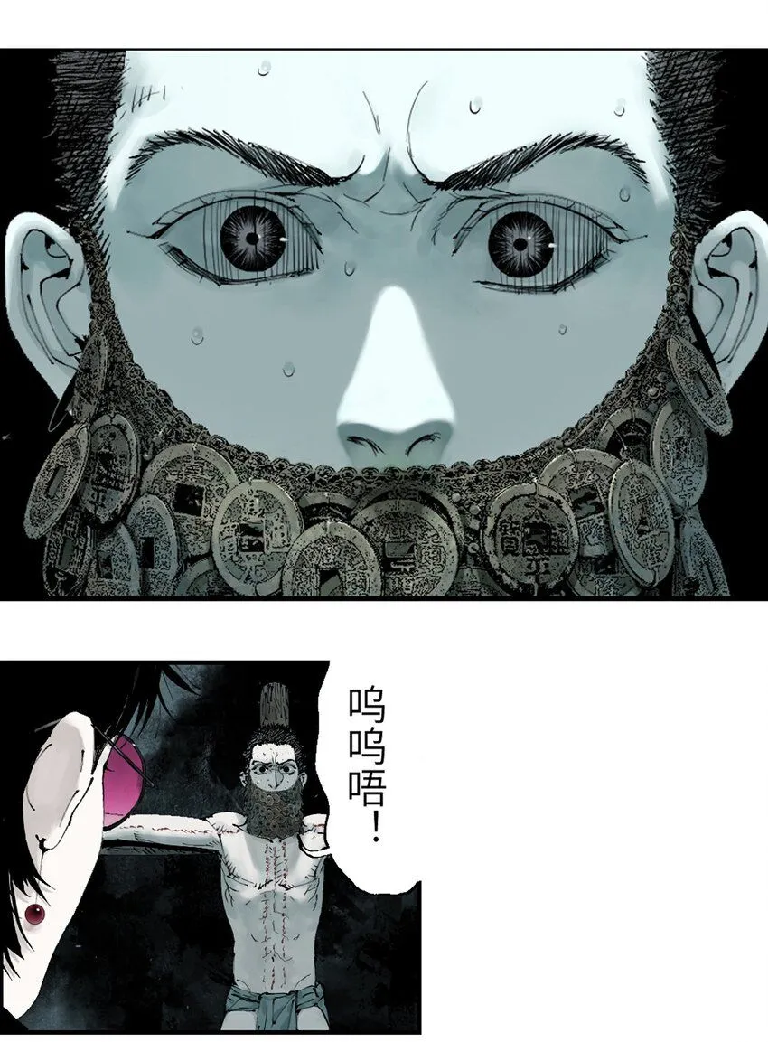 楚乌漫画下拉式在线看漫画,第三回 标本1图