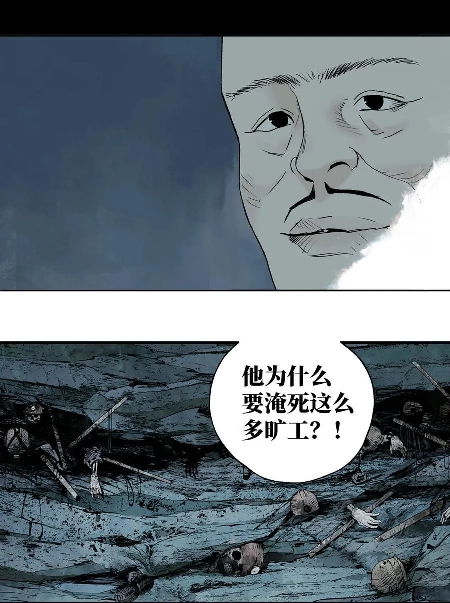 楚乌漫画下拉式在线看漫画,第十七回 殇秽1图