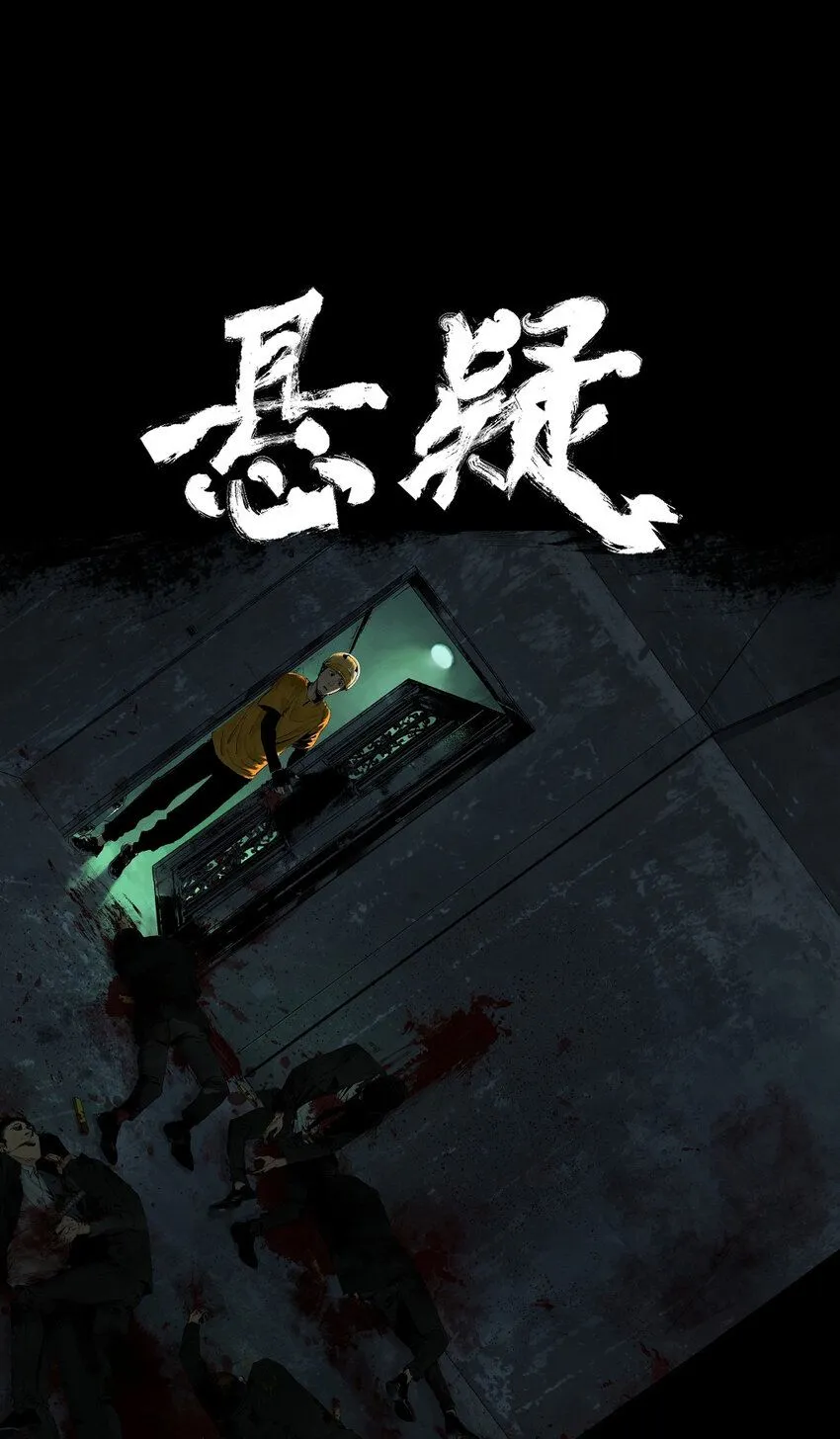 楚乌漫画下拉式在线看漫画,序章 墨飞超燃吊诡国漫，领略新中式江湖！1图