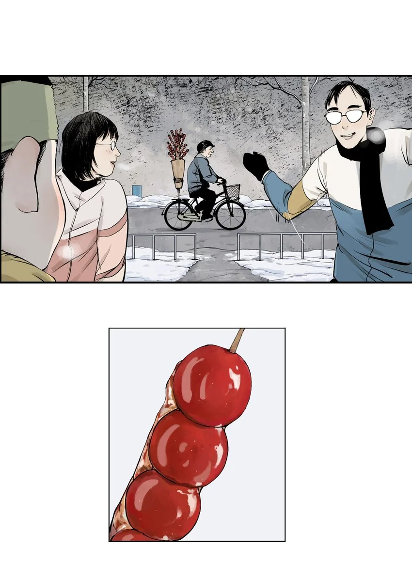 楚乌漫画下拉式在线看漫画,第九回 张炸1图