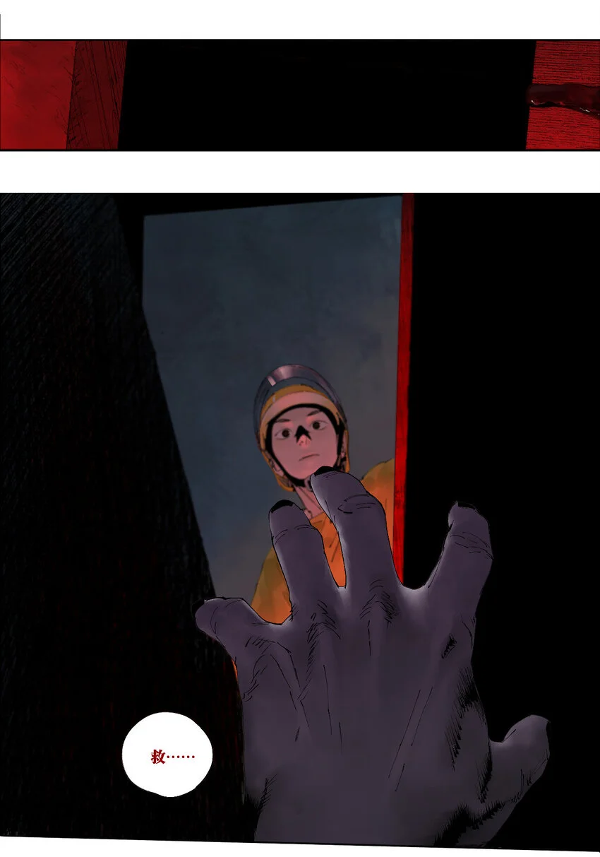楚乌漫画下拉式在线看漫画,第一回（中） 棺（中）2图