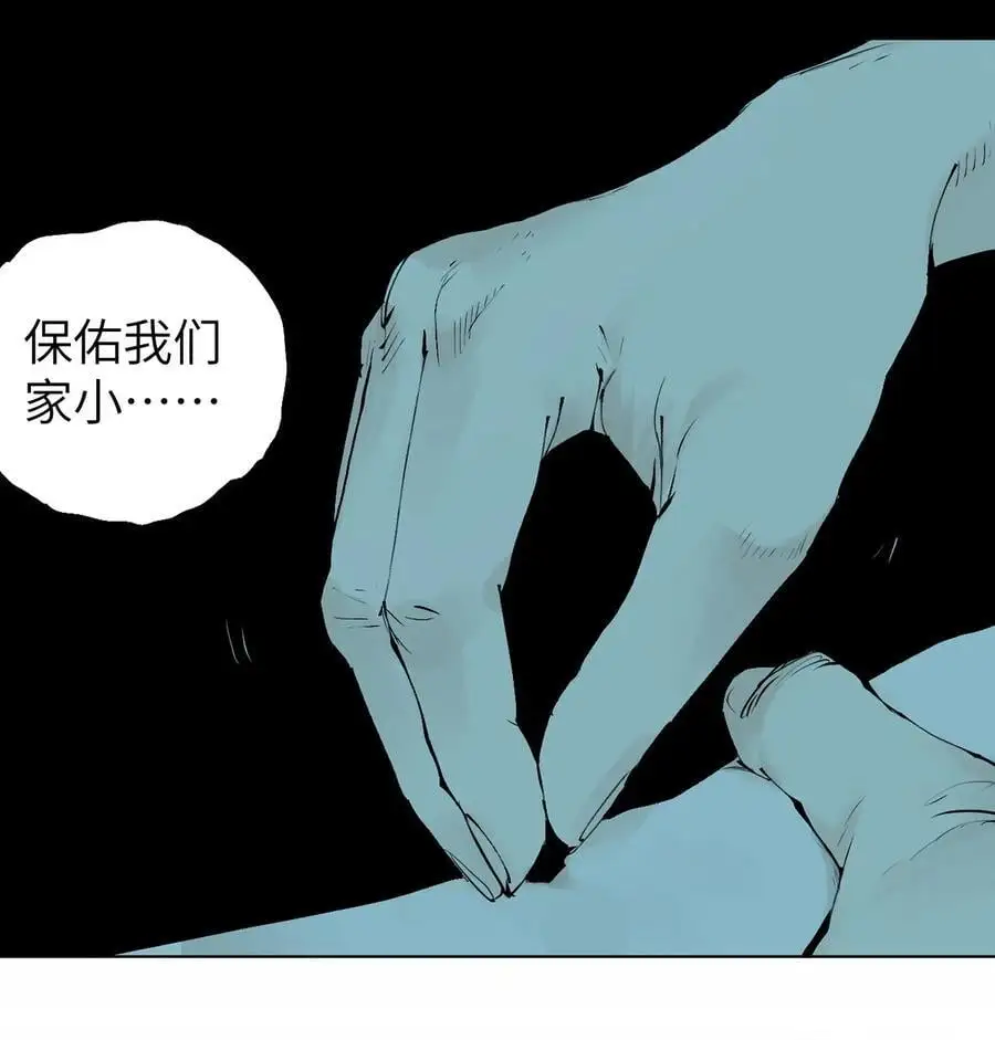 楚乌漫画下拉式在线看漫画,第十二回 殇害1图