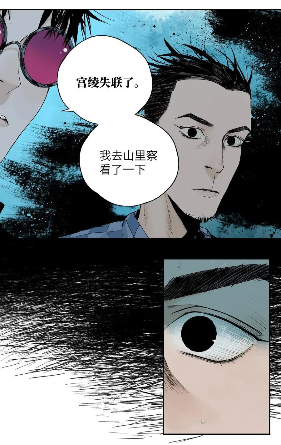 楚乌漫画下拉式在线看漫画,第十七回 殇秽2图