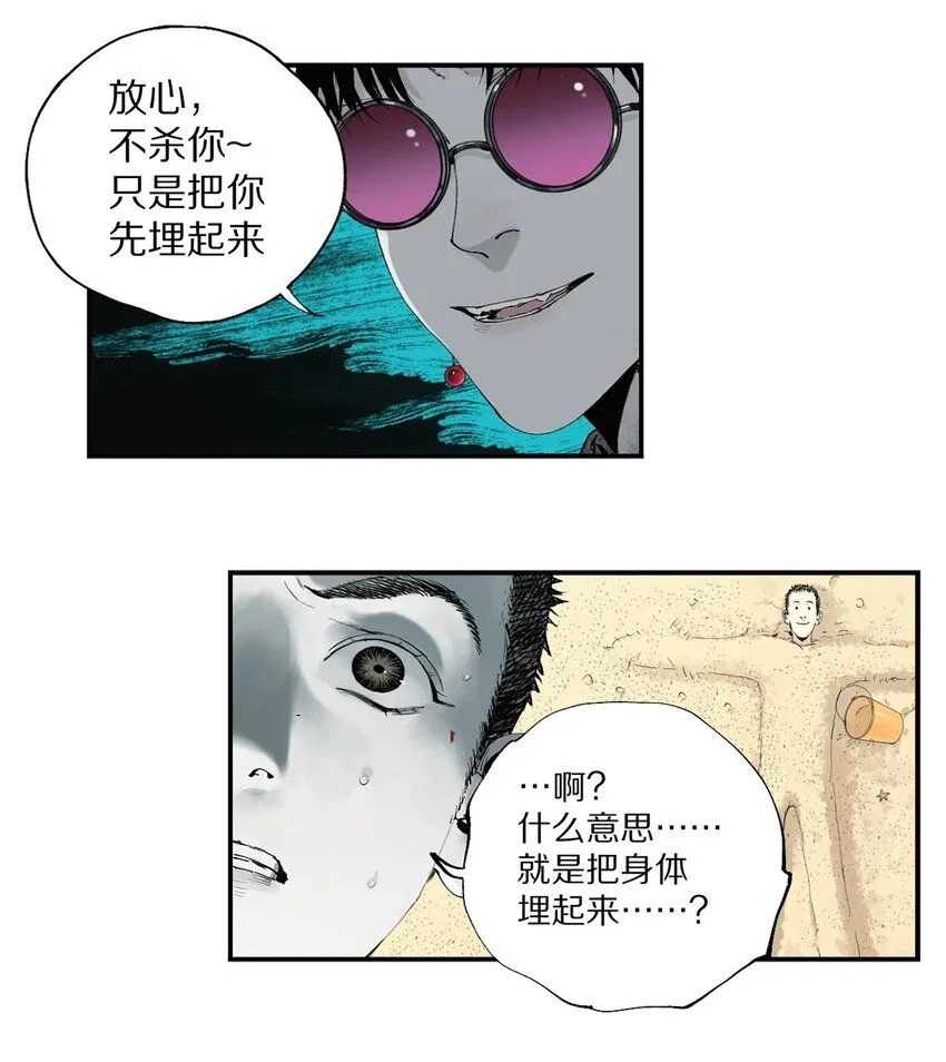 楚乌漫画下拉式在线看漫画,第四回 上路1图