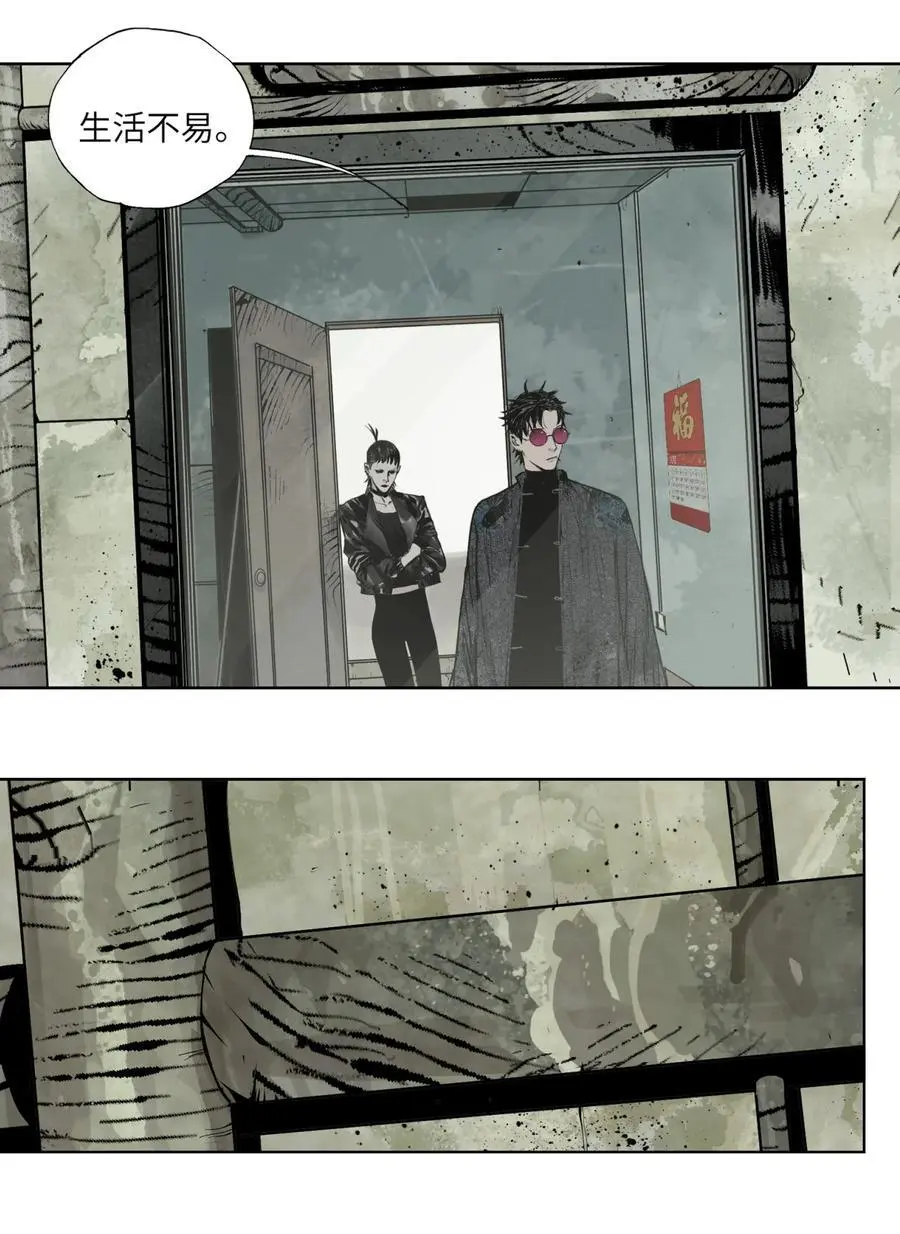 楚乌漫画下拉式在线看漫画,第八回 张炸2图
