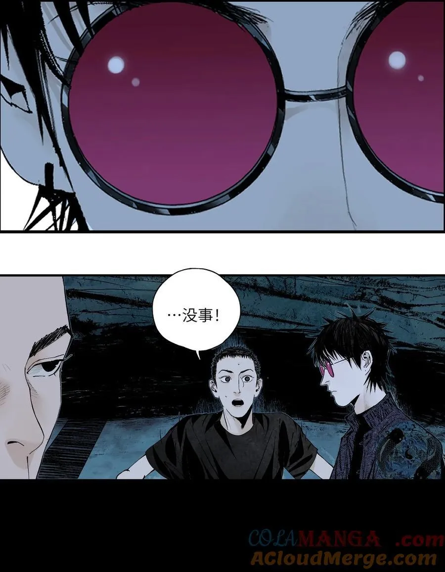 楚乌漫画下拉式在线看漫画,第十八回 黑色的水1图