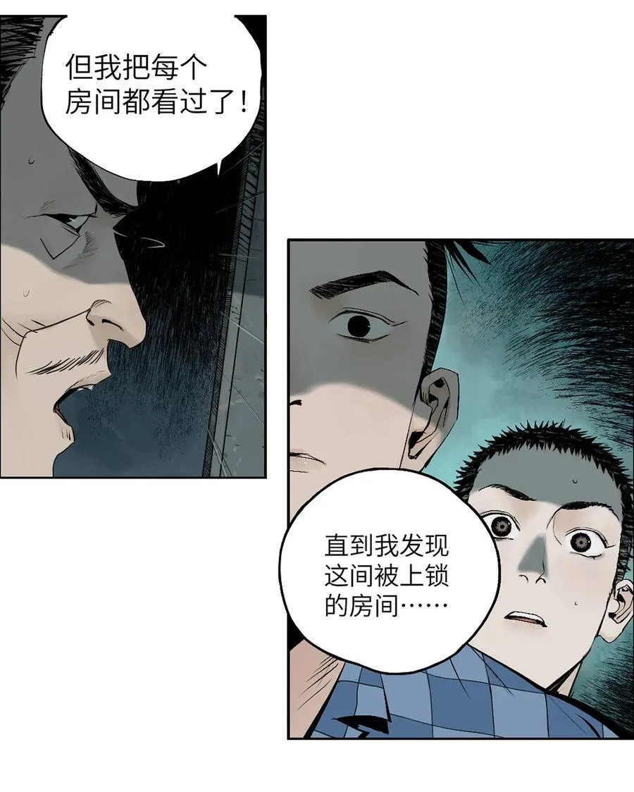 楚乌漫画下拉式在线看漫画,第十六回 遗骸2图