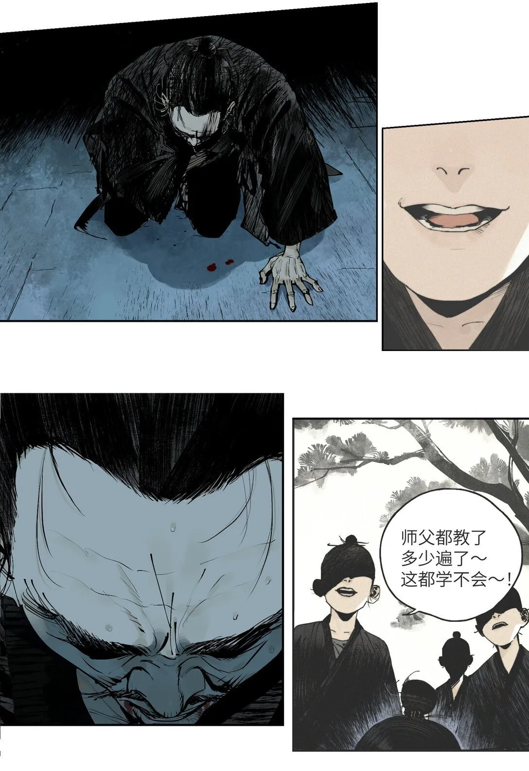 楚乌漫画下拉式在线看漫画,第二十回 咆哮2图