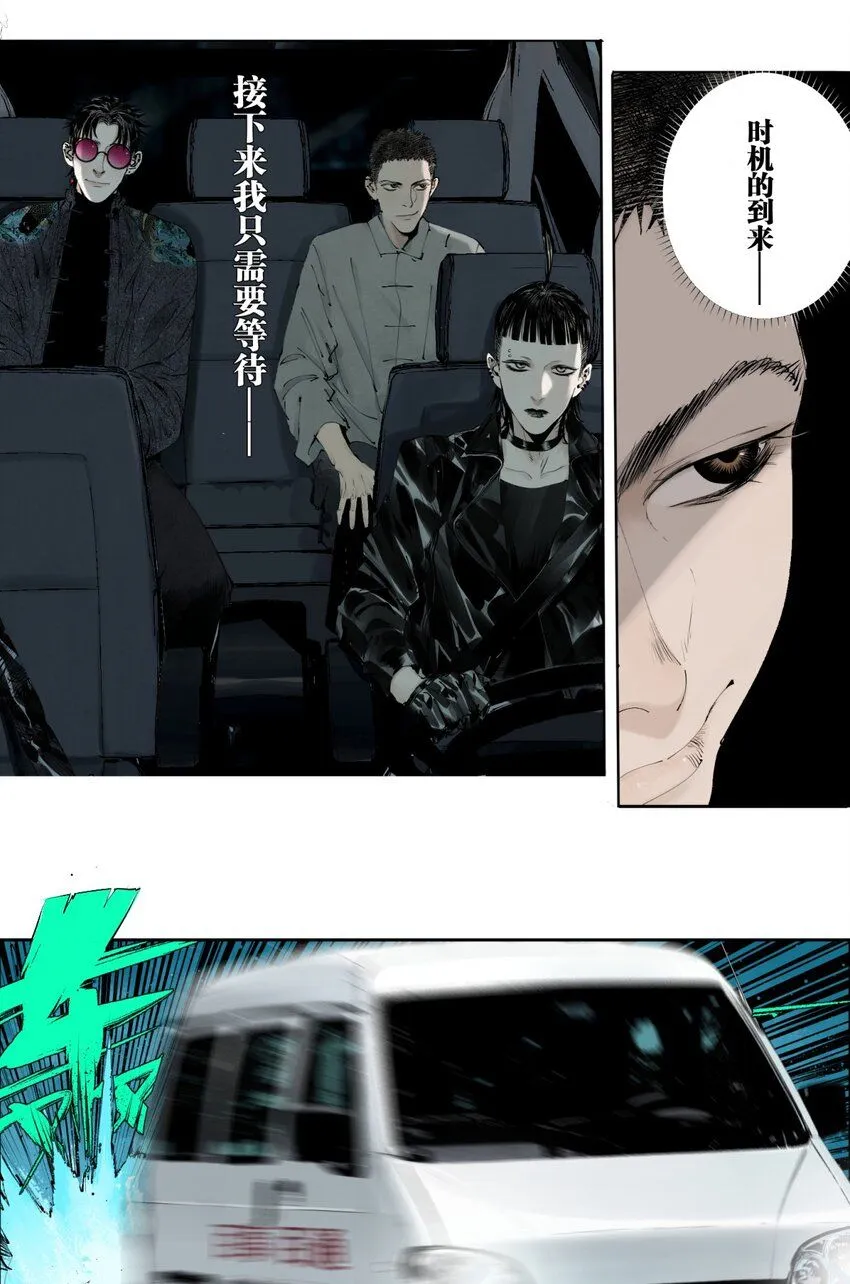 楚乌漫画下拉式在线看漫画,第四回 上路2图