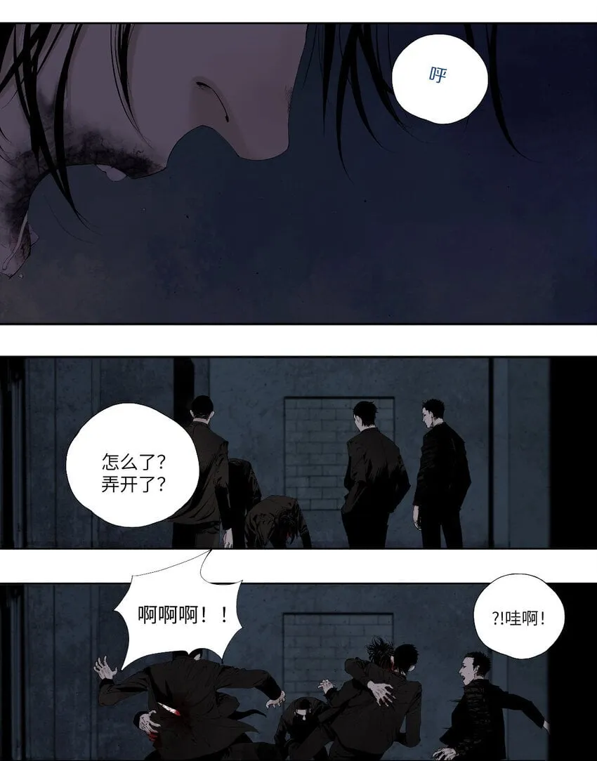 楚乌漫画下拉式在线看漫画,二 追击者1图