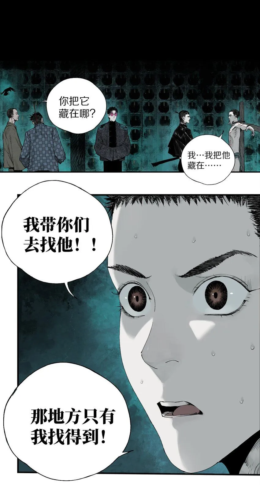 楚乌漫画下拉式在线看漫画,第四回 上路2图
