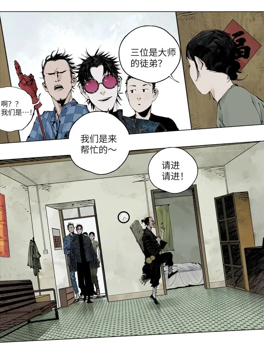 楚乌漫画下拉式在线看漫画,第十二回 殇害2图