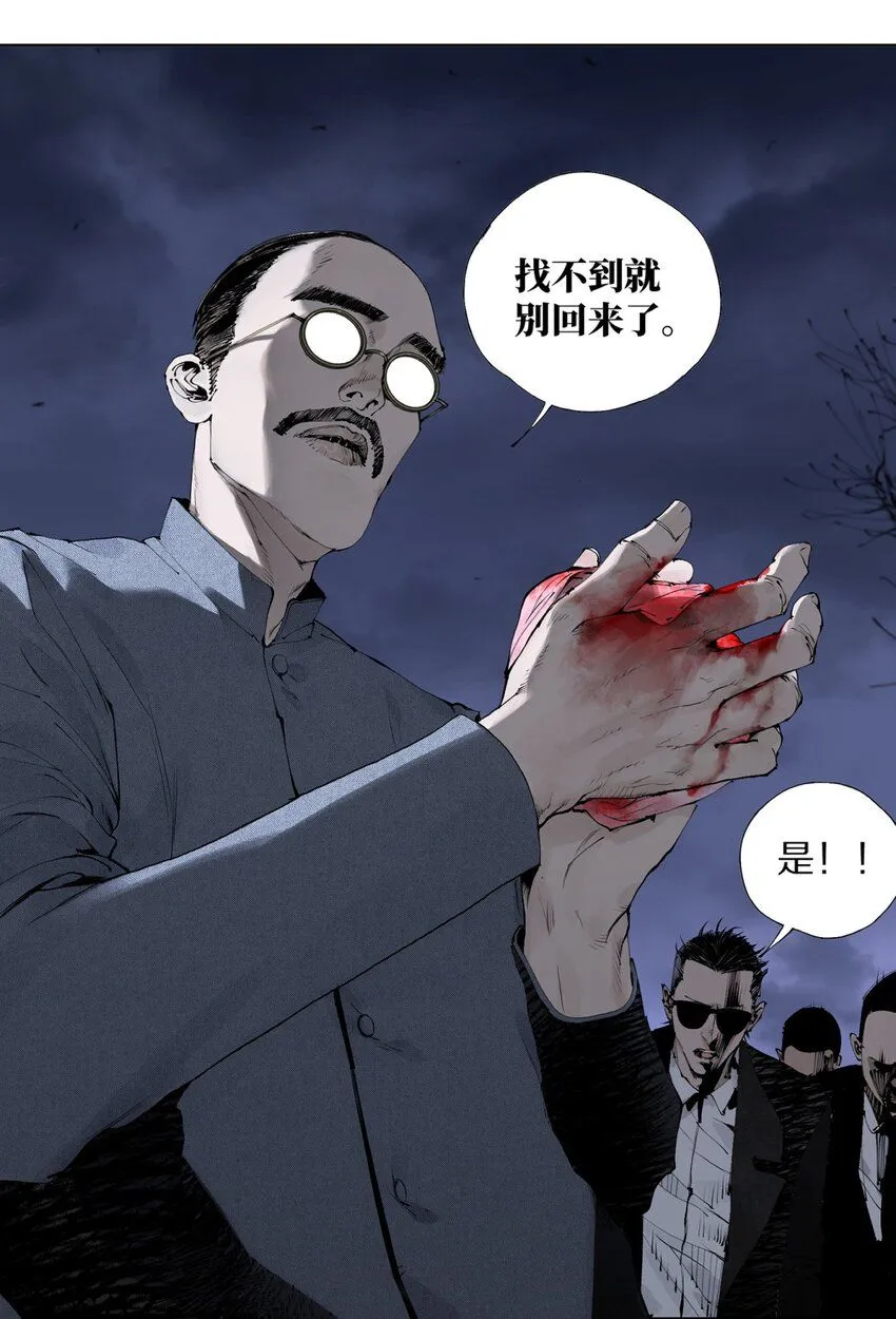 楚乌漫画下拉式在线看漫画,第五回 世界本貌2图