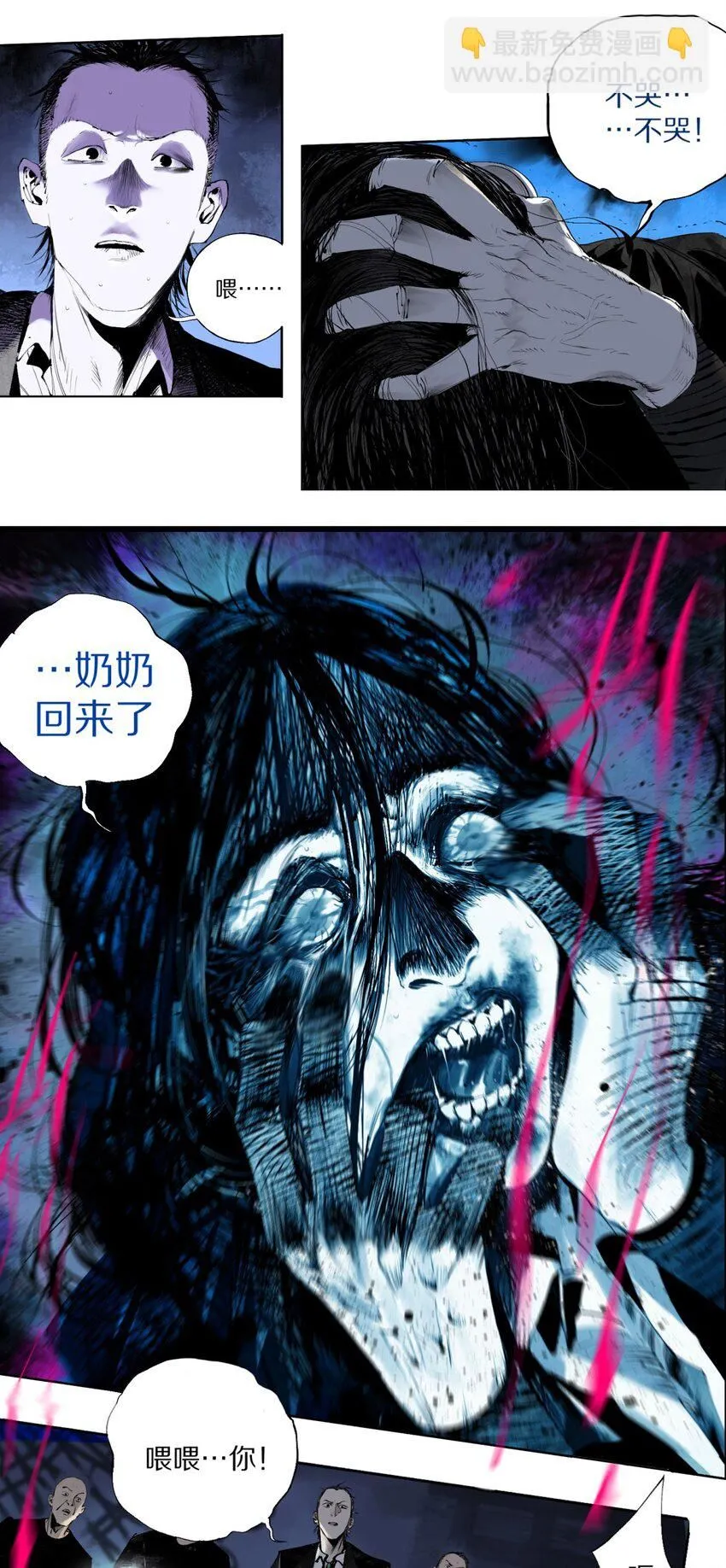 楚乌漫画下拉式在线看漫画,第五回 世界本貌2图