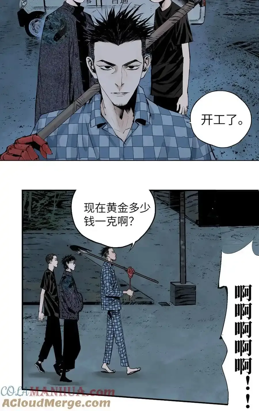 楚乌漫画下拉式在线看漫画,第十四回 引路人1图