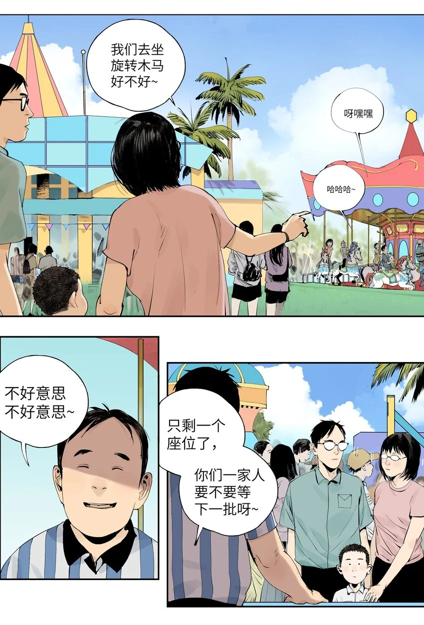 楚乌漫画下拉式在线看漫画,第九回 张炸2图