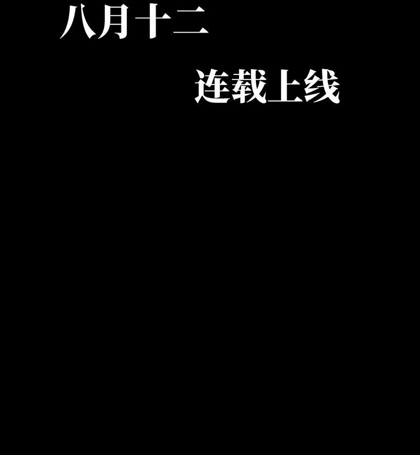 楚乌漫画下拉式在线看漫画,序章 墨飞超燃吊诡国漫，领略新中式江湖！1图