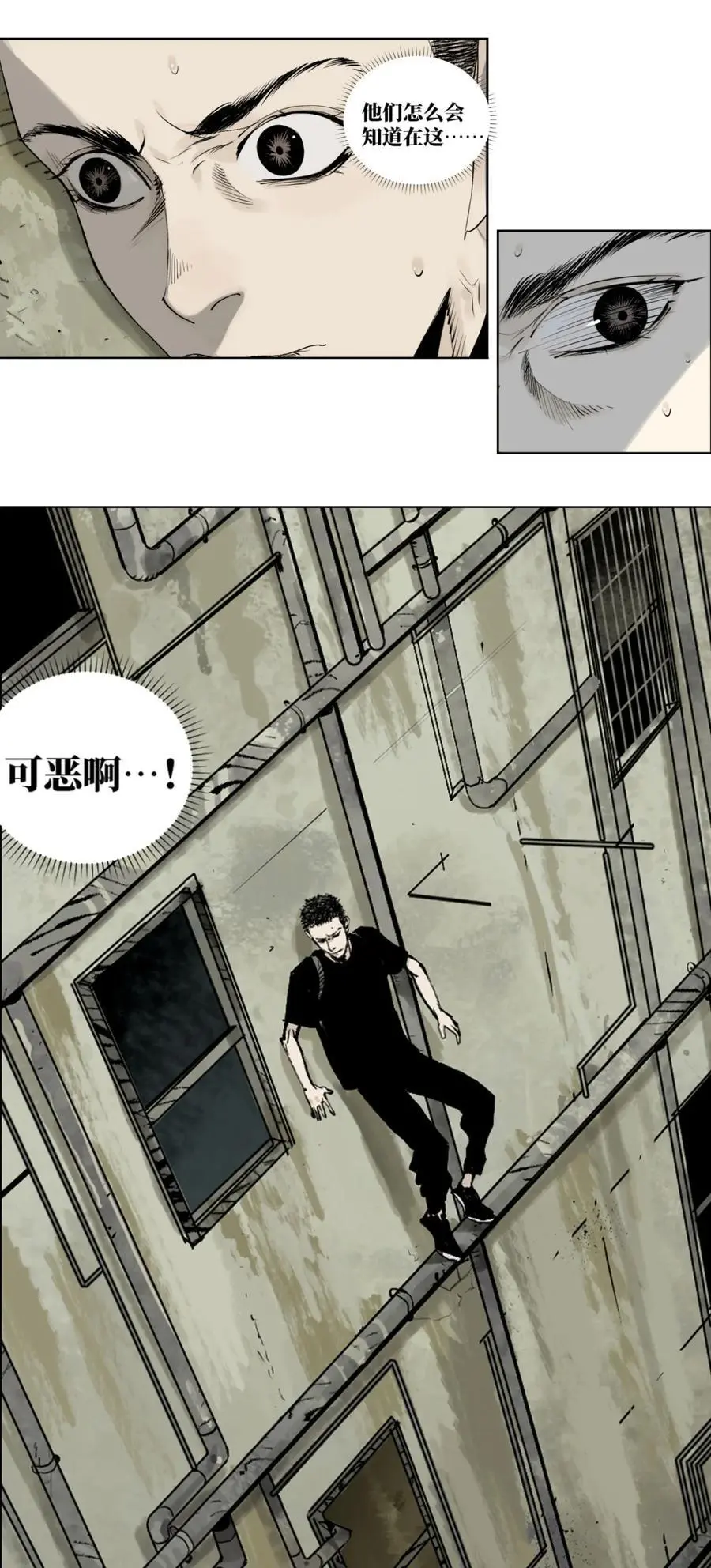 楚乌漫画下拉式在线看漫画,第八回 张炸2图