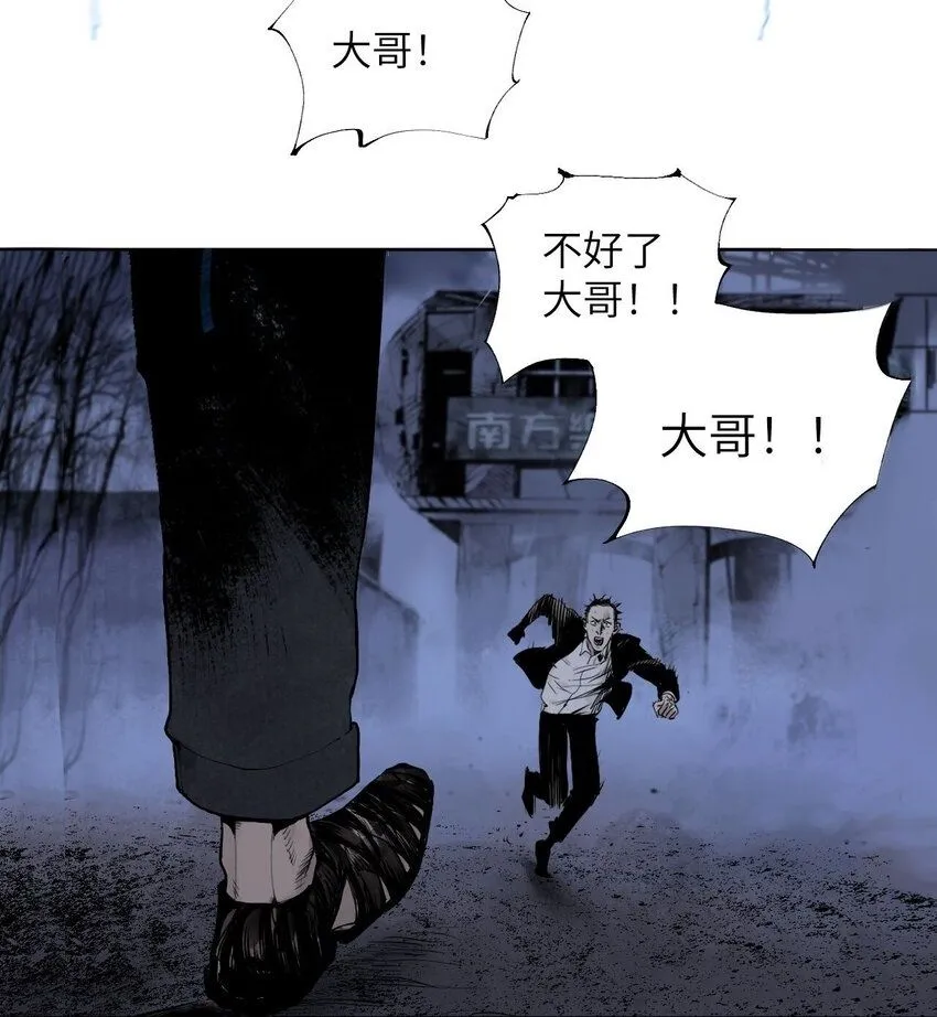 楚乌漫画下拉式在线看漫画,第六回 遭遇2图