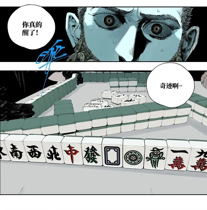 楚乌漫画下拉式在线看漫画,第三回 标本1图