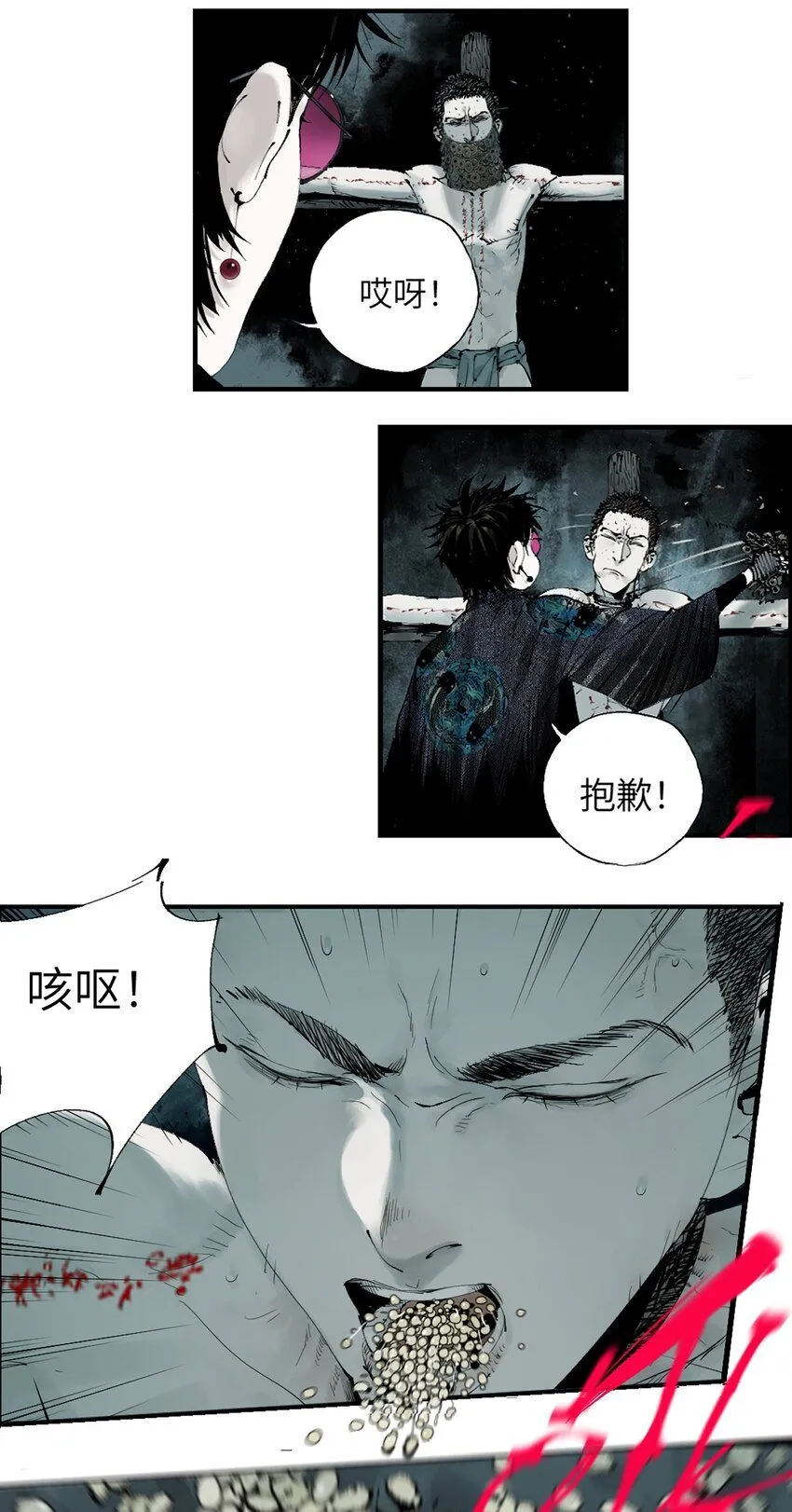 楚乌漫画下拉式在线看漫画,第三回 标本2图